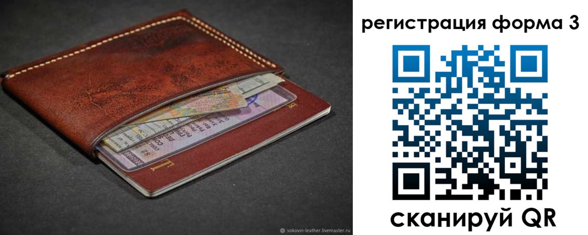 форма 3 в Саратове