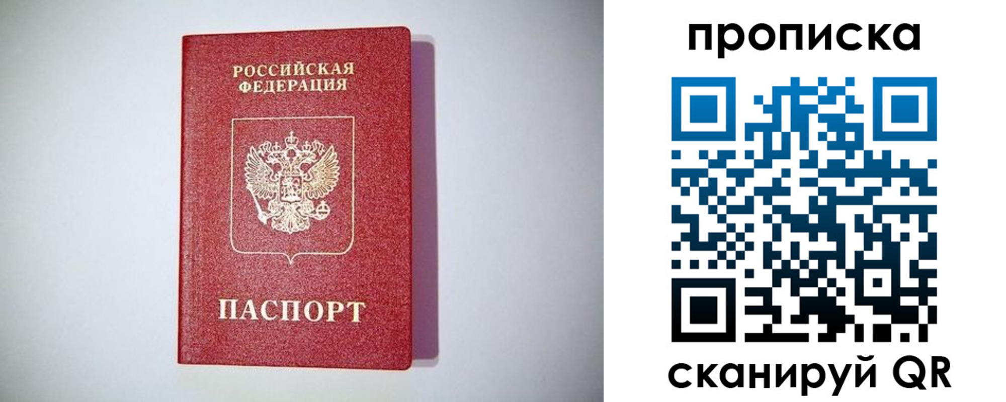 временная регистрация в квартире в Саратове